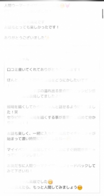 SOUP(ｽｰﾌﾟ) 口コミすーぷ