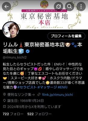 RIMURU(ﾘﾑﾙ) 風営法改正に伴うお知らせ