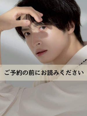 YUZUKI(ﾕｽﾞｷ) ご予約の前にお読みください