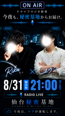RIKU(ﾘｸ) 8月ありがとうございました🙇‍♂️