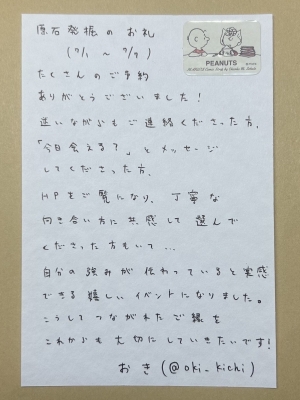 OKI(ｵｷ) 💎【原石発掘のお礼】💎