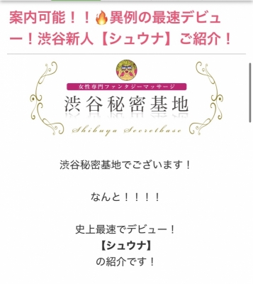 SYUNA(ｼｭｳﾅ) GWスタート！