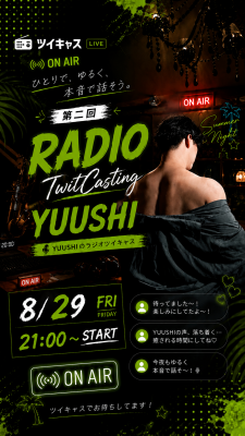 YUUSHI(ﾕｳｼ) 今夜21:00〜📻 第二回ツイキャスやります！