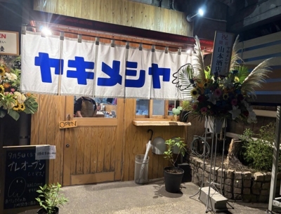 REKI(レキ) 本日3/3