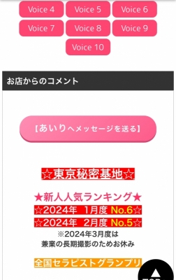 AIRI(アイリ) メッセージを送るボタン