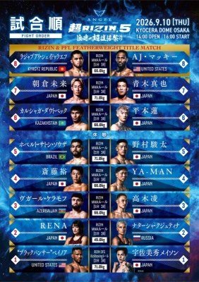 GRAN（ｸﾞﾗﾝ） 明日はRIZIN