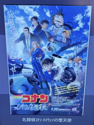 GUREN(グレン) ハイウェイの堕天使