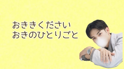 OKI(ｵｷ) キャス配信はじめました🎥❤️‍🔥