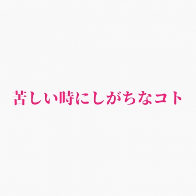 SHINO （ｼﾉ） 忘れようとせず、味わい尽くす。
