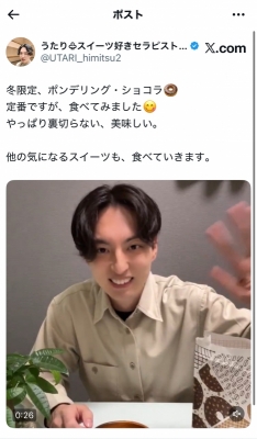 UTARI(ｳﾀﾘ) 冬限定⛄️