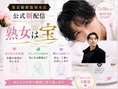 KAJI(ｶｼﾞ) #54 朝キャス　7/18(土) 10:00〜