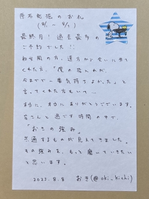 OKI(ｵｷ) 💎【原石発掘のお礼】💎