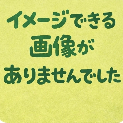 EMI(ｴﾐ) ギバーがいっぱい！