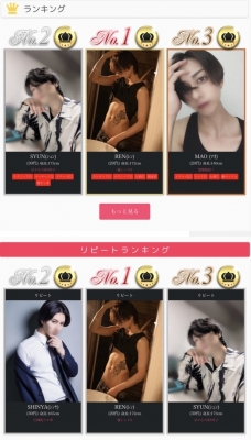 REN(レン) 初✨W1位
