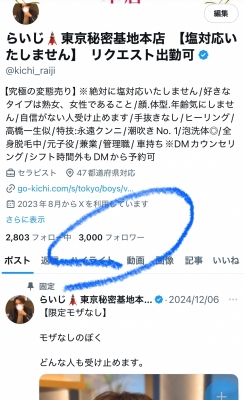 RAIJI(ﾗｲｼﾞ) 村の人口ほどのフォロワー数