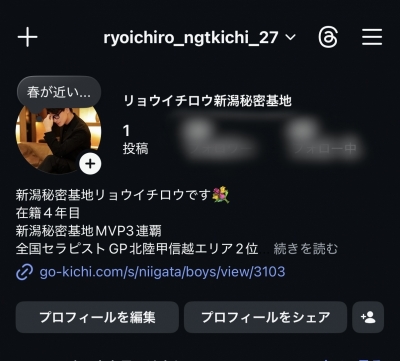 RYOICHIRO(ﾘｮｳｲﾁﾛｳ) インスタ開設