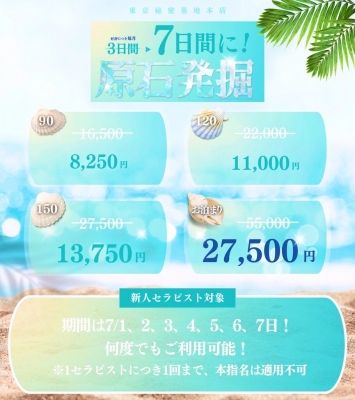 UTA(ｳﾀ) 50% 할인 이벤트!【50％割引キャンペーン！】
