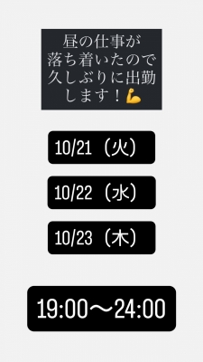 REN(レン) ご報告…