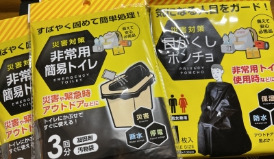 MINORI(ﾐﾉﾘ) 備えあれば的な。