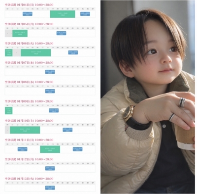 KONOSUKE(コウノスケ) 1月のシフト