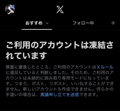 HANZO（ﾊﾝｿﾞｰ） 凍結してます