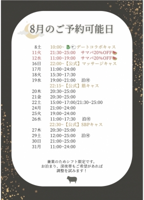 HIIRO(ﾋｲﾛ) ８月のご予約🙆