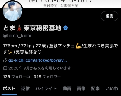TOMA(ﾄﾏ) いつも見てくださりありがとうございます！