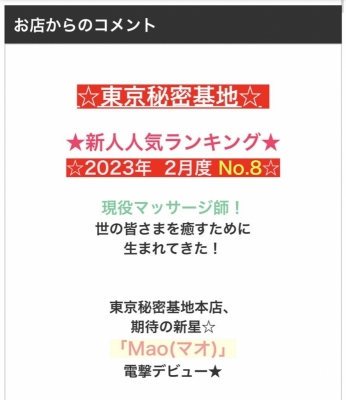 MAO(マオ) 【D-22】