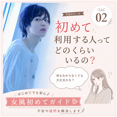 YUNI（ﾕﾆ） 初めて利用する人ってどのくらいいるの？