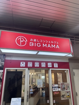 AIRI(ｱｲﾘ) いっそ