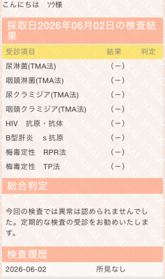 SOU（ｿｳ） 今月も安心安全です