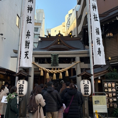 KATSUMI(カツミ) 小網神社