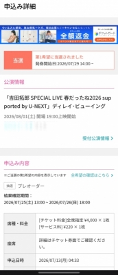 GOU（ｺﾞｳ） 当たった！