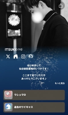 ITSUKI(ｲﾂｷ) 少しでも知って欲しい…