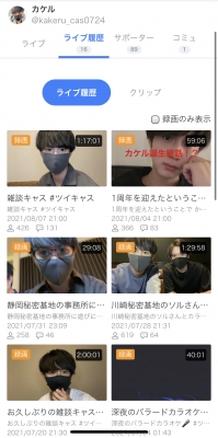 MISAKA(ﾐｻｶ) ツイキャスやってるよ『定期』