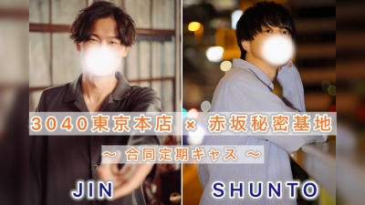 SHUNTO(ｼｭﾝﾄ) 顔出しコラボ☺︎