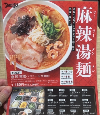 KONOSUKE(ｺｳﾉｽｹ) 麻辣湯はまっタン