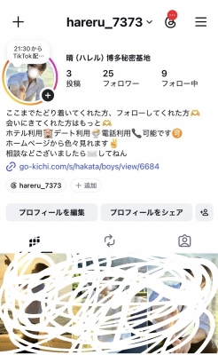 HARERU（ﾊﾚﾙ） Instagram、公式ラインにも遊びに来てください♪