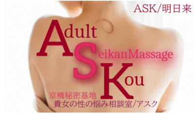 ASK(ｱｽｸ) ASK