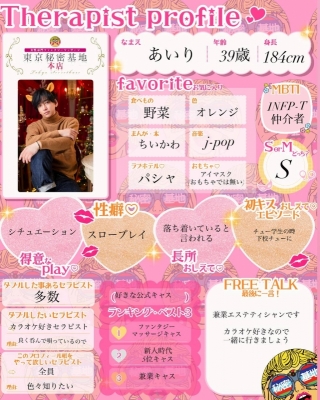 AIRI(アイリ) 経験(値)を増やす