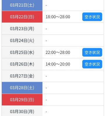 GOU(ｺﾞｳ) 3月シフト更新しました✨