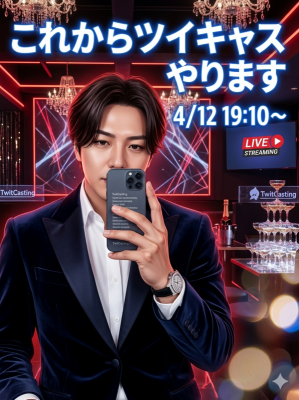 HARUKA(ﾊﾙｶ) ツイキャスやります