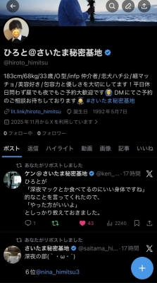 HIROTO（ﾋﾛﾄ） 再び凍結…😔