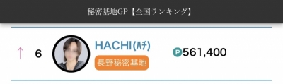 HACHI(ﾊﾁ) 6