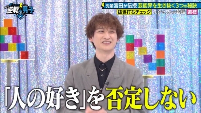 SOU（ｿｳ） このマインドで生きてます