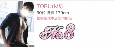 TORU(ﾄｵﾙ) 【9月のお礼】