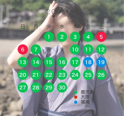 HIRO（ヒロ） 9月出張表