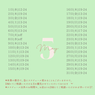 YUKI（ﾕｷ） 5月schedule