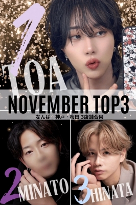 MINATO(ﾐﾅﾄ) 11月もありがとうございました😌