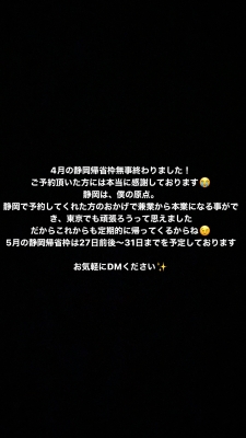 MISAKA(ﾐｻｶ) 5月突入